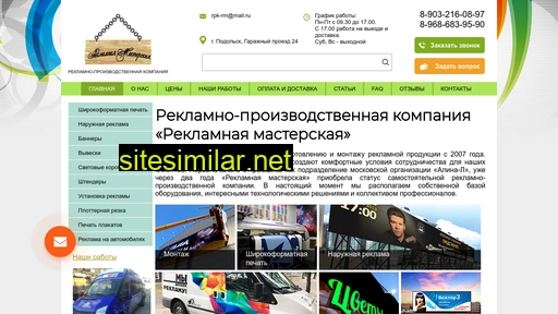 reklamnaya-masterskaya.ru alternative sites
