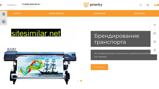 reklamnaya-pechat.ru alternative sites