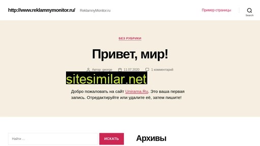 reklamnymonitor.ru alternative sites