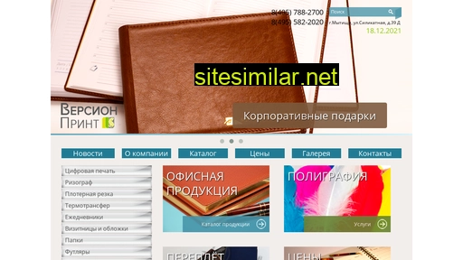 reklamsnab.ru alternative sites
