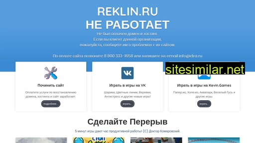 reklin.ru alternative sites