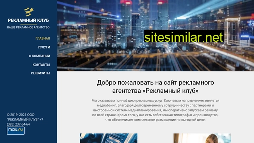 rekl-club.ru alternative sites