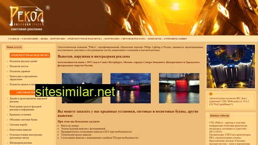 rekol.ru alternative sites