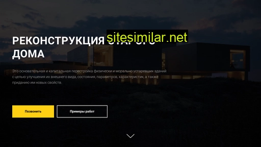rekonstruktdom.ru alternative sites