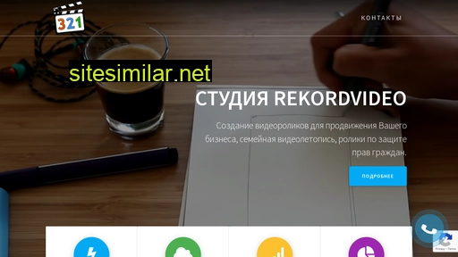rekordvideo.ru alternative sites
