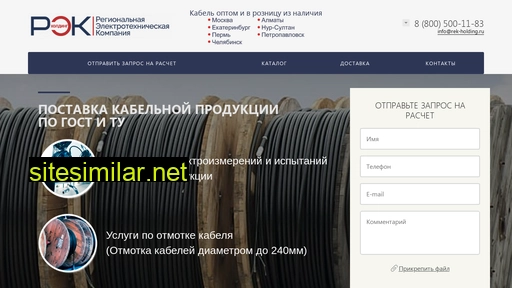 rek-kabel.ru alternative sites