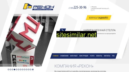 rek-on.ru alternative sites
