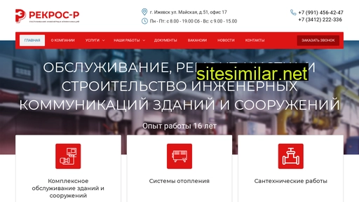 rekroc-r.ru alternative sites