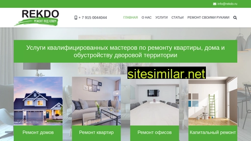 rekdo.ru alternative sites