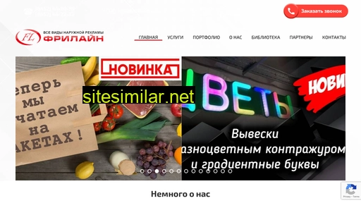 reklamafl.ru alternative sites