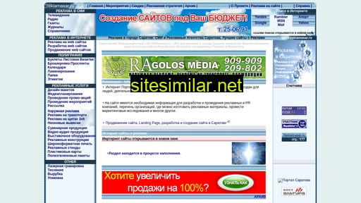 reklamasar.ru alternative sites
