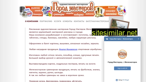 reklamka26.ru alternative sites