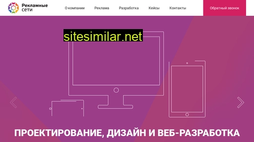 reklamnyeseti.ru alternative sites