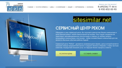 rekom-service.ru alternative sites