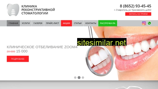 rekonstom.ru alternative sites