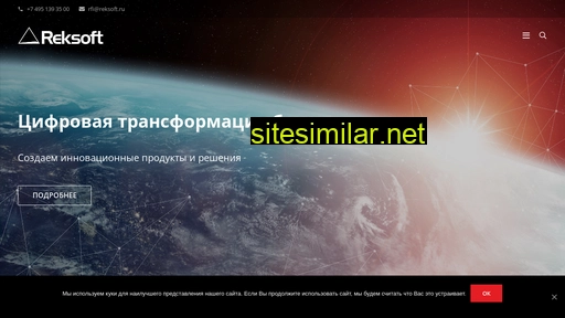 reksoft.ru alternative sites