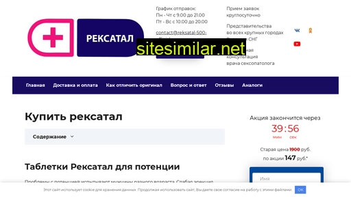 Reksatal-500-official similar sites