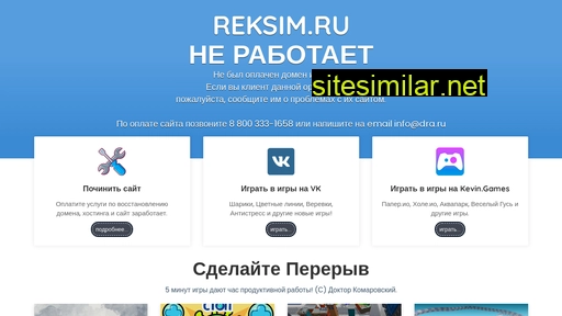 reksim.ru alternative sites