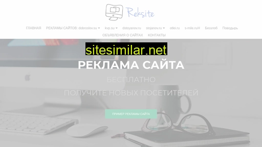 reksite.ru alternative sites