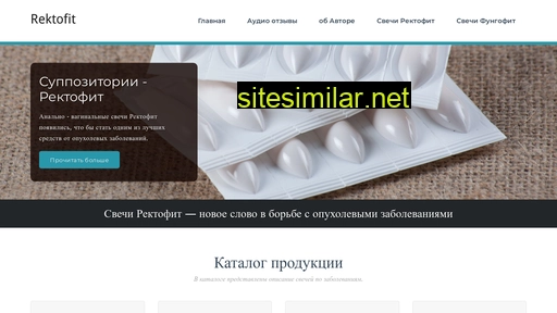 rektofit.ru alternative sites