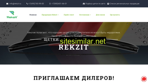 rekzit.ru alternative sites