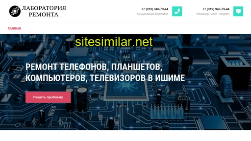 relab72.ru alternative sites