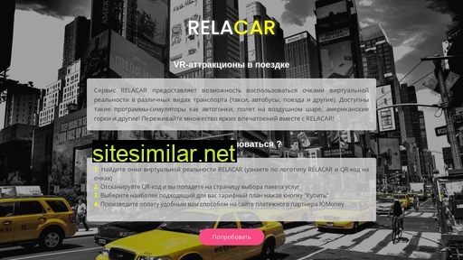 relacar.ru alternative sites