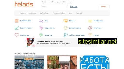relads.ru alternative sites