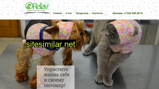 relav.ru alternative sites