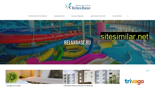 relaxbase.ru alternative sites