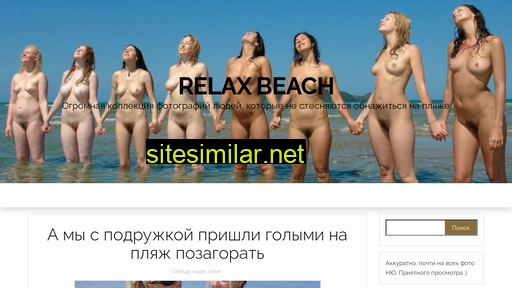 relaxbeach.ru alternative sites