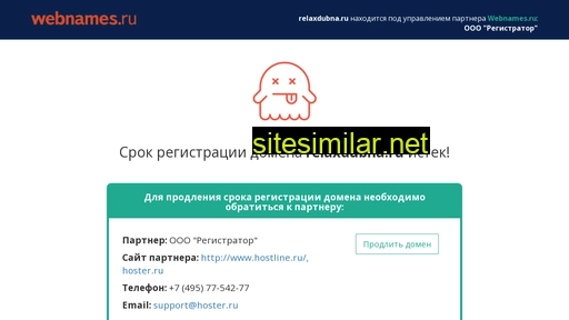 relaxdubna.ru alternative sites