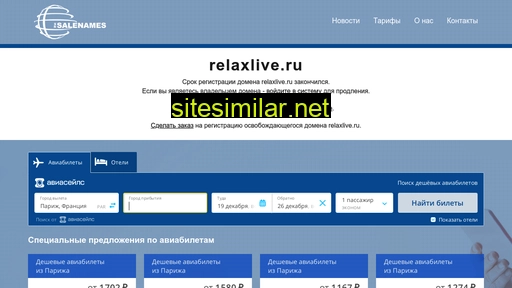 relaxlive.ru alternative sites