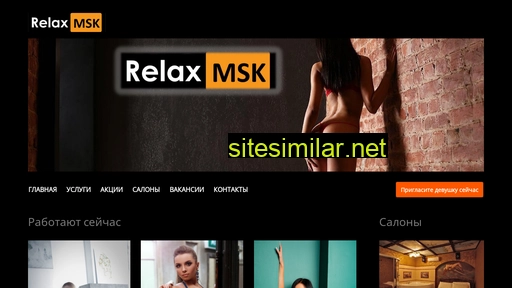 Relaxmsk similar sites