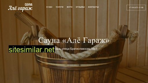 relax-sauna.ru alternative sites