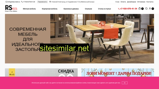 relax-style.ru alternative sites