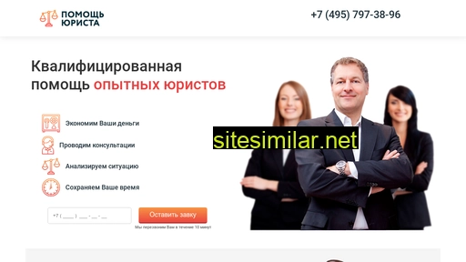 reliable-lawyer.ru alternative sites
