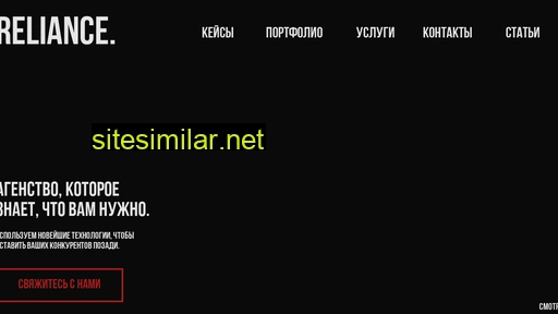 reliancedigital.ru alternative sites