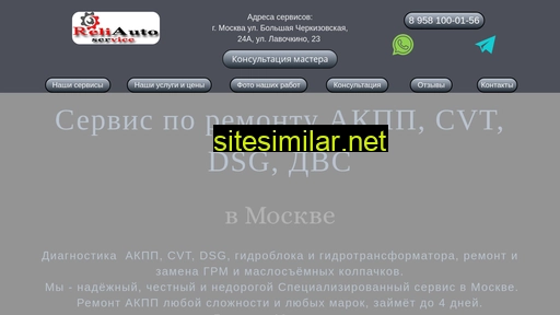 reliauto.ru alternative sites