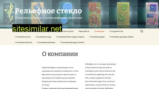 reliefglass.ru alternative sites
