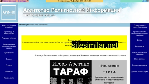 religio52.ru alternative sites