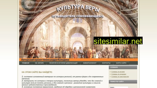 religiocivilis.ru alternative sites