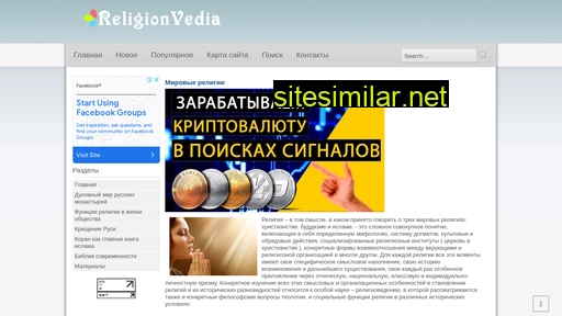 religionvedia.ru alternative sites