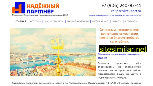 relipart.ru alternative sites