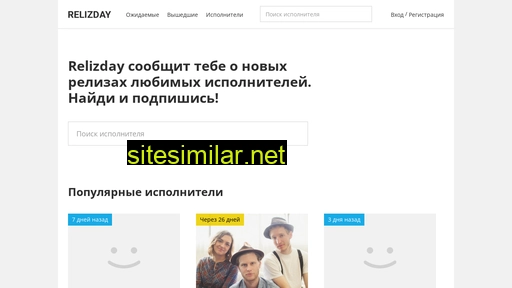 relizday.ru alternative sites
