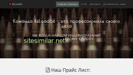 reload64.ru alternative sites