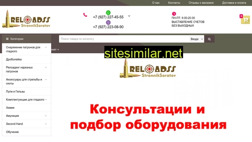 reloadss.ru alternative sites