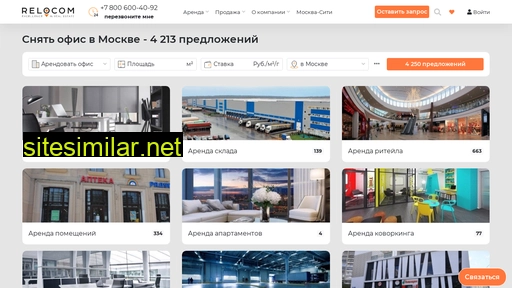 relocom.ru alternative sites