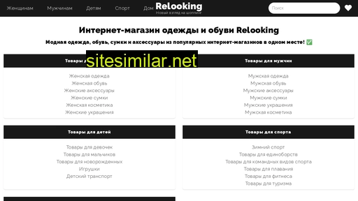 relooking.ru alternative sites