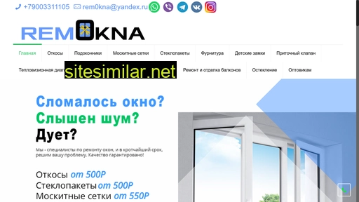 rem0kna.ru alternative sites